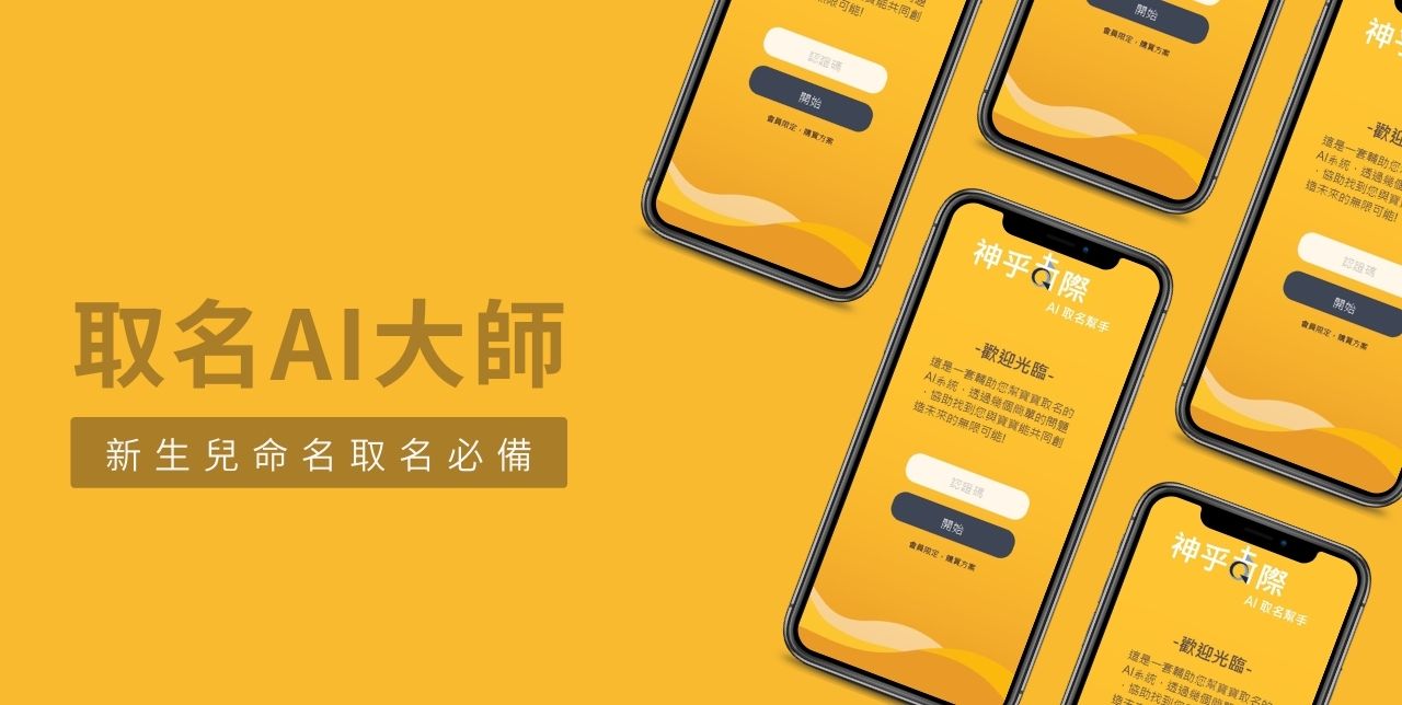 AI智能命名