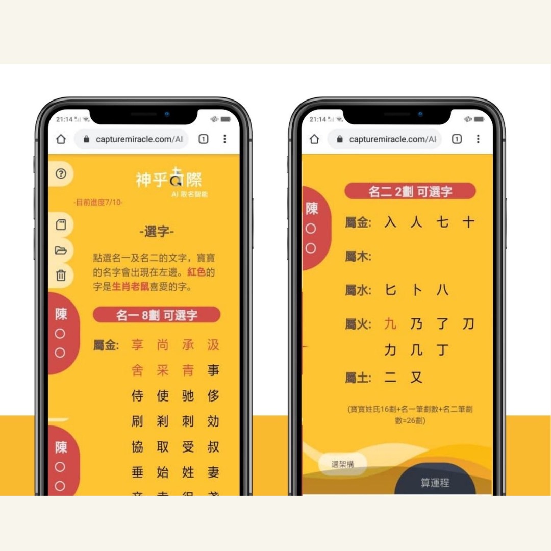 AI智能命名