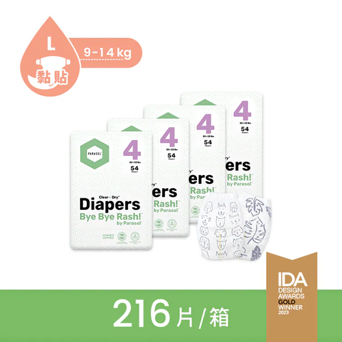 PARASOL Clear+Dry™ 新科技水凝尿布 囤貨箱購組