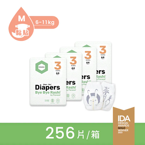 PARASOL Clear+Dry™ 新科技水凝尿布 囤貨箱購組