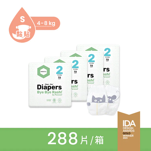 PARASOL Clear+Dry™ 新科技水凝尿布 囤貨箱購組