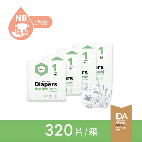 PARASOL Clear+Dry™ 新科技水凝尿布 囤貨箱購組