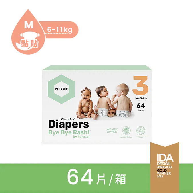 PARASOL Clear+Dry™ 新科技水凝尿布 禮盒組
