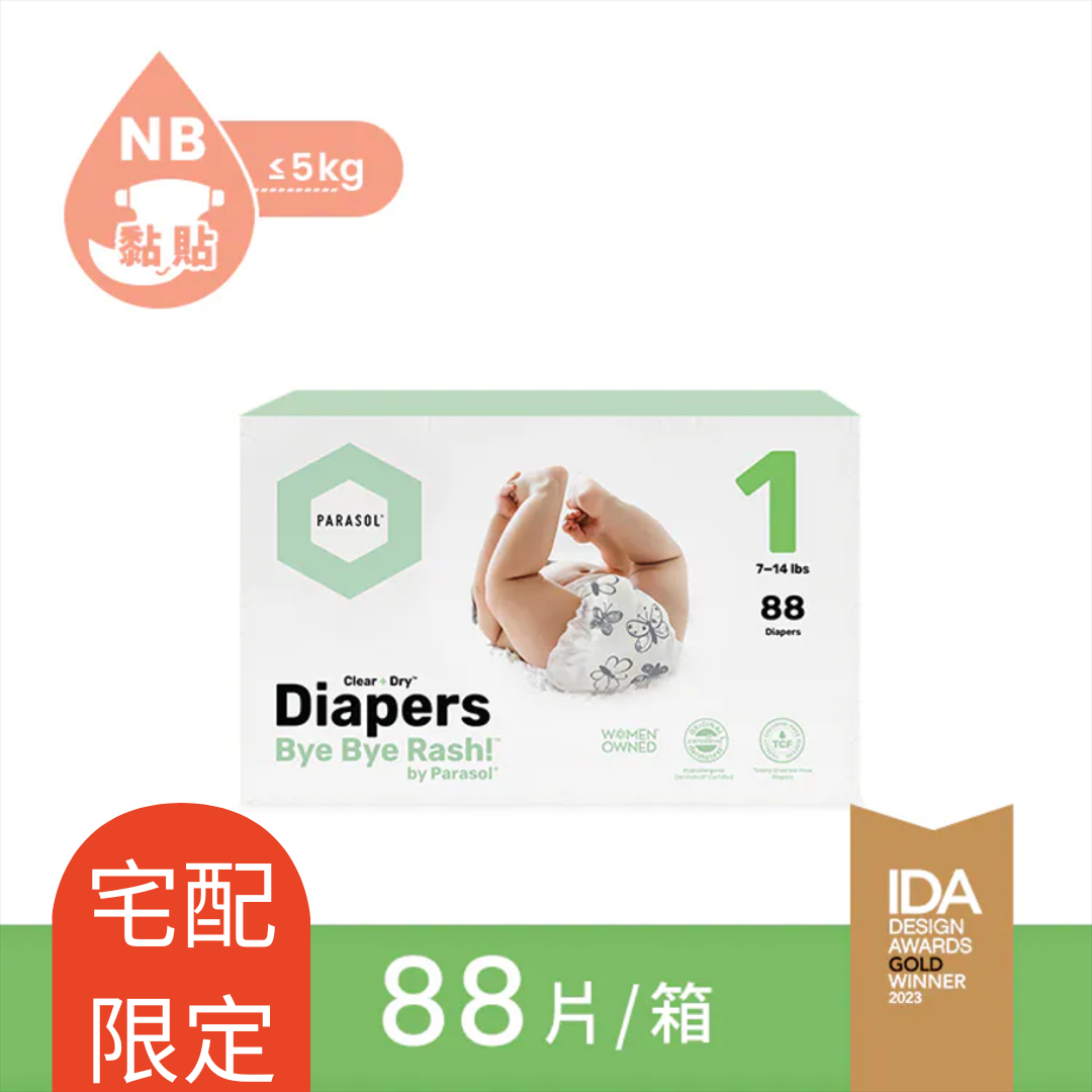 PARASOL Clear+Dry™ 新科技水凝尿布 禮盒組